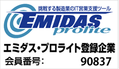 エミダス